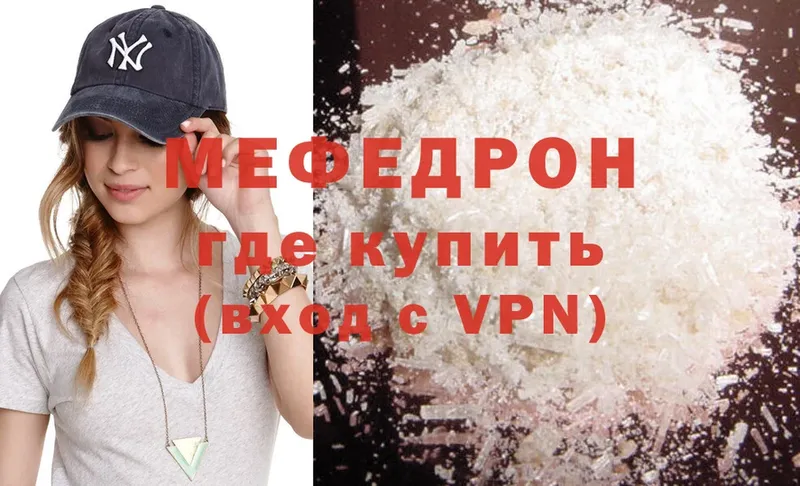 Меф мяу мяу  Клинцы 