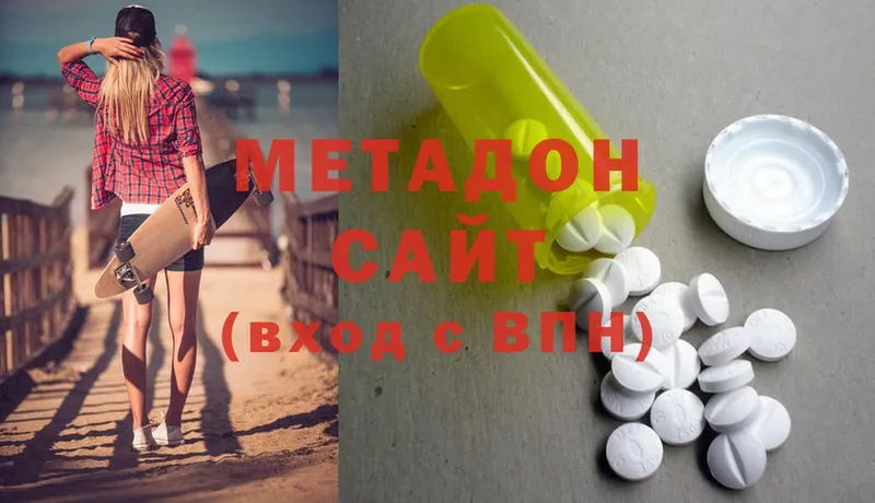 Метадон methadone  Клинцы 